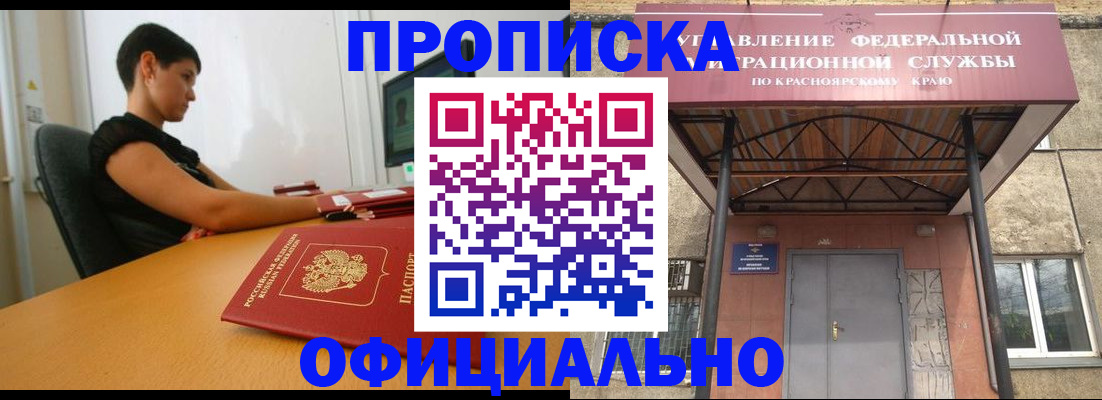 прописка для школы в Вологодской области