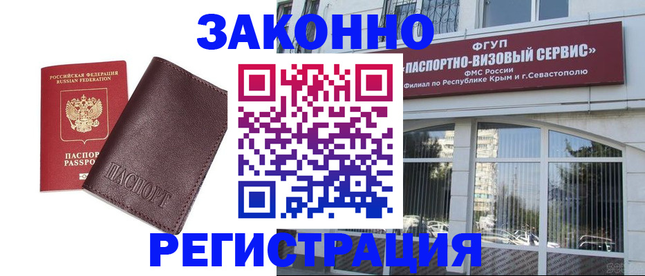 временная регистрация для всех в Вологодской области