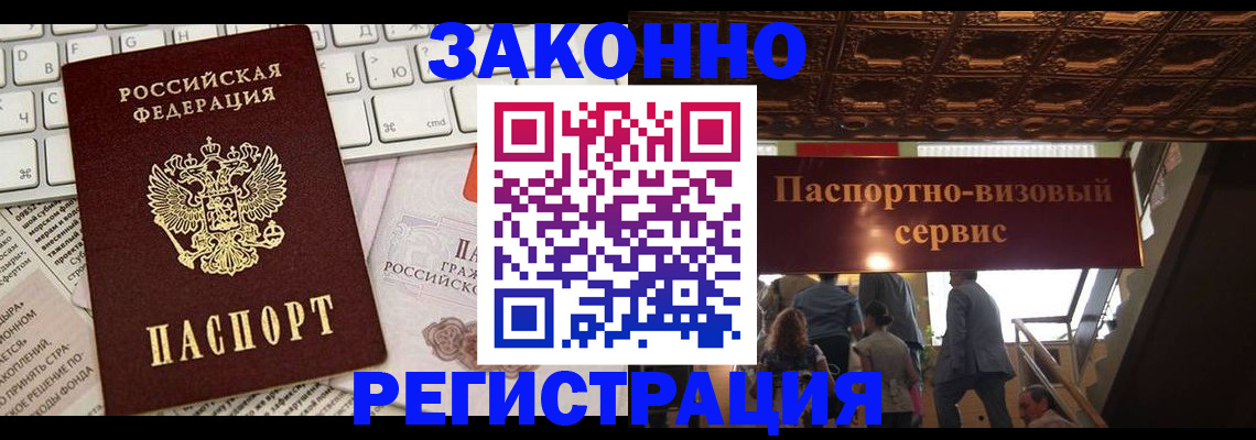 прописка для работы в Вологодской области