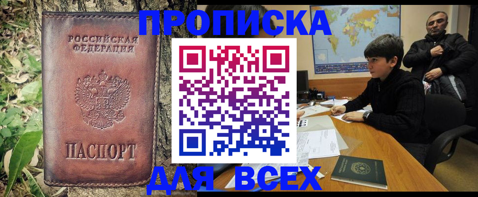 найти адрес прописки в Вологодской области