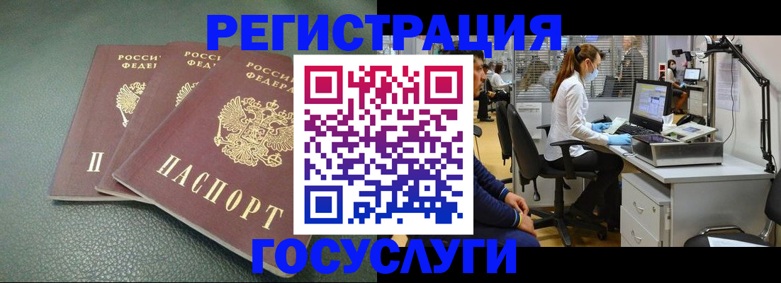 миграционный учет в Вологодской области