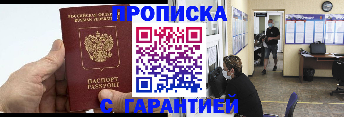 прописка поиск в Вологодской области