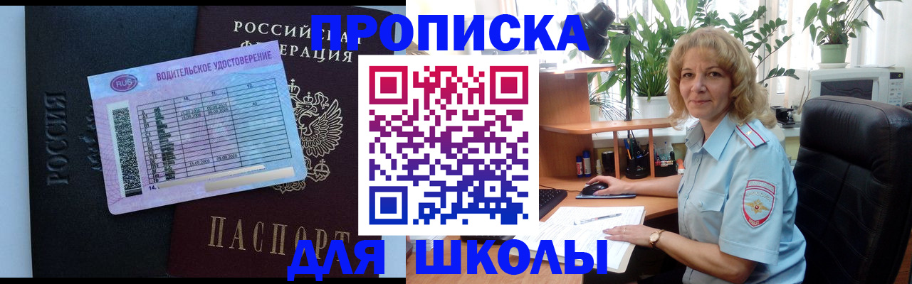 где прописаться в Вологодской области